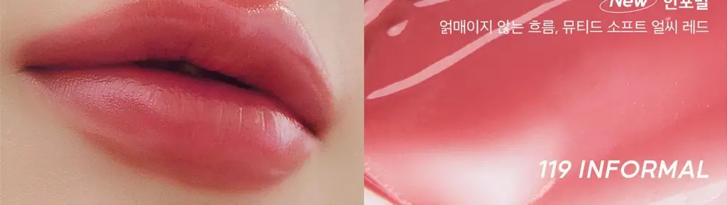 [NEW/라뮤끄] 에크멀 논 섹션 글로이 틴트 14종 상세페이지 15